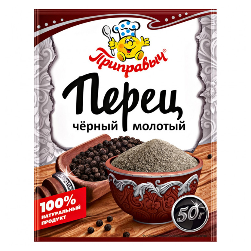 Картинки перец молотый черный