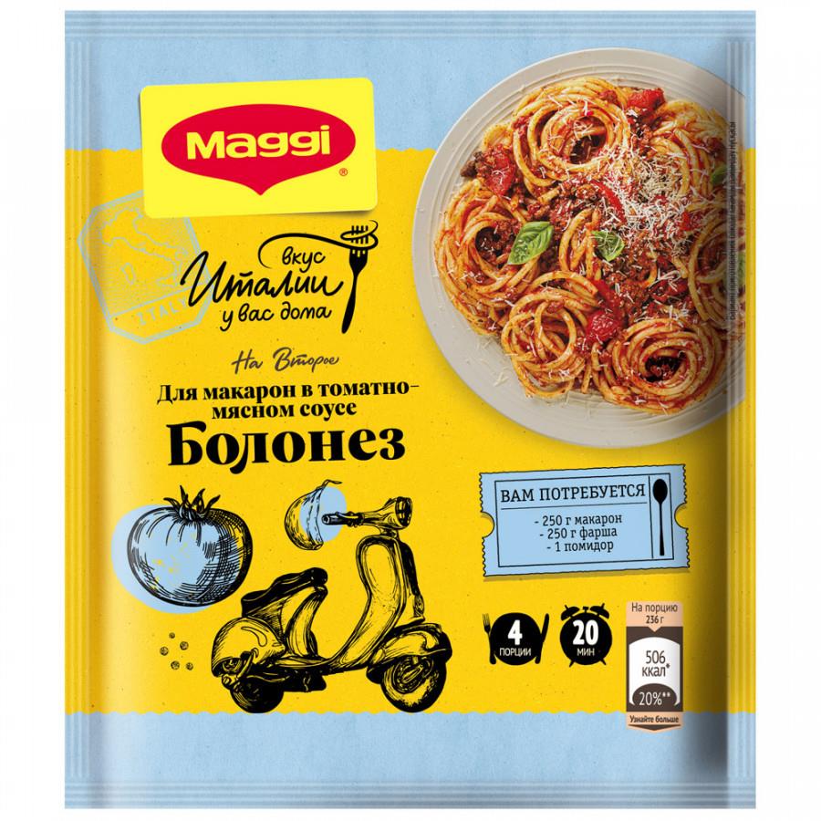 Смесь Maggi На второе для макарон в томатно-мясном соусе Болонез 30г |  Parhato.ru